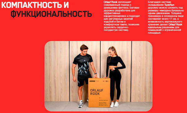 Изображение товара Электрическая беговая дорожка Orlauf Fitness Rook 17909