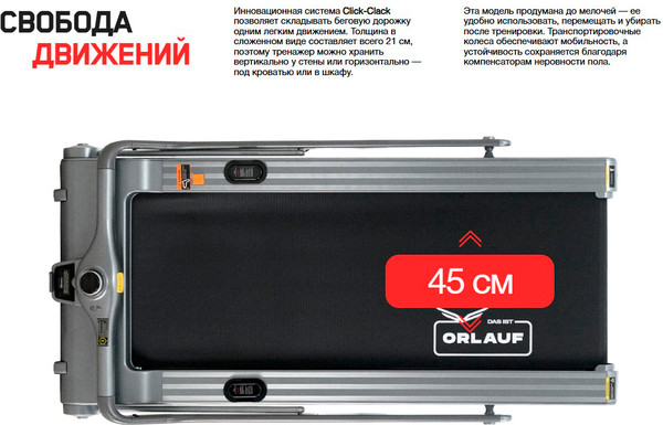 Изображение товара Электрическая беговая дорожка Orlauf Fitness OWL AI 17853