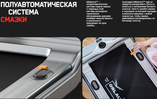 Изображение товара Электрическая беговая дорожка Orlauf Fitness OWL 12720 (серый)