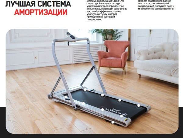 Изображение товара Электрическая беговая дорожка Orlauf Fitness OWL 12720 (серый)