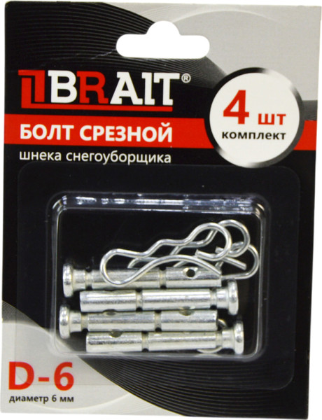Изображение товара Комплект срезных болтов для снегоуборщика Brait D-6 / 05.02.291.002
