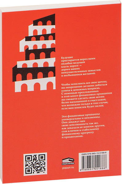 Изображение товара Книга Попурри Самый богатый человек в Вавилоне, мягкая обложка (Клейсон Джордж)