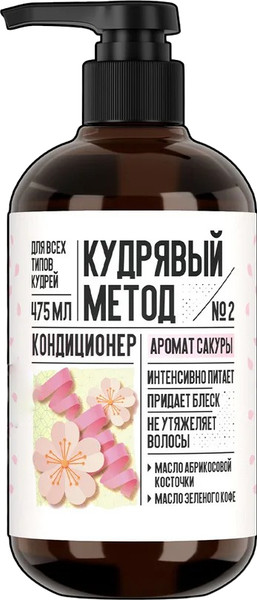 Изображение товара Кондиционер для волос Кудрявый метод Для кудрявых волос Сакура (475мл)