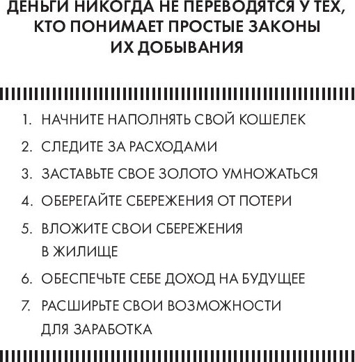 Изображение товара Книга Попурри Самый богатый человек в Вавилоне, твердая обложка (Клейсон Джордж)