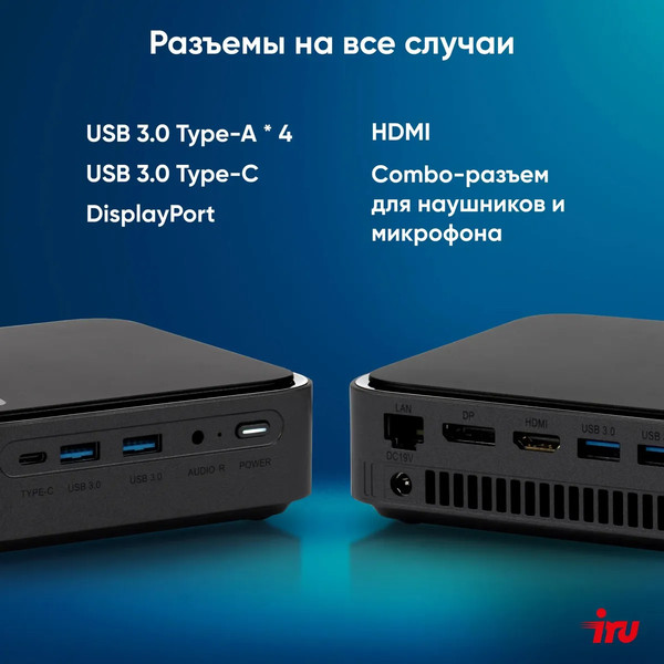 Изображение товара Неттоп IRU 310TLCN (1975172)