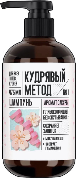 Изображение товара Шампунь для волос Кудрявый метод Для кудрявых волос Сакура (475мл)