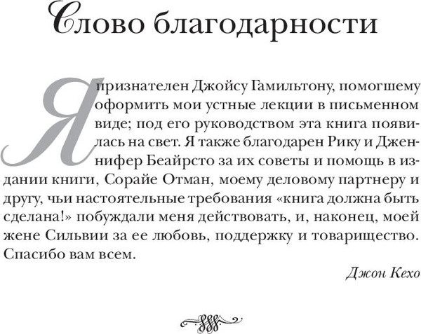 Изображение товара Книга Попурри Подсознание может все! Твердая обложка (Кехо Джон)