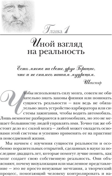 Изображение товара Книга Попурри Подсознание может все! Твердая обложка (Кехо Джон)