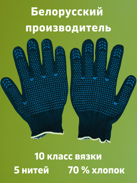 Изображение товара Перчатки защитные Sundays ПВХ точка 10 класс (30 пар, черные)