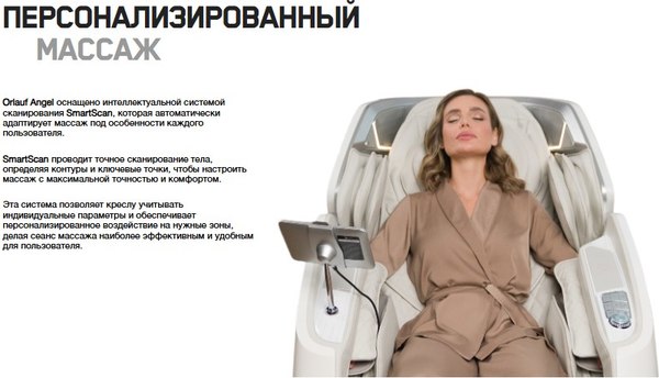 Изображение товара Массажное кресло Orlauf Wellness Angel 17940 (коричневый)