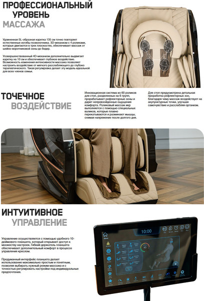 Изображение товара Массажное кресло Orlauf Wellness Mirage 18000