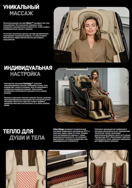 Изображение товара Массажное кресло Orlauf Wellness Mirage 18000