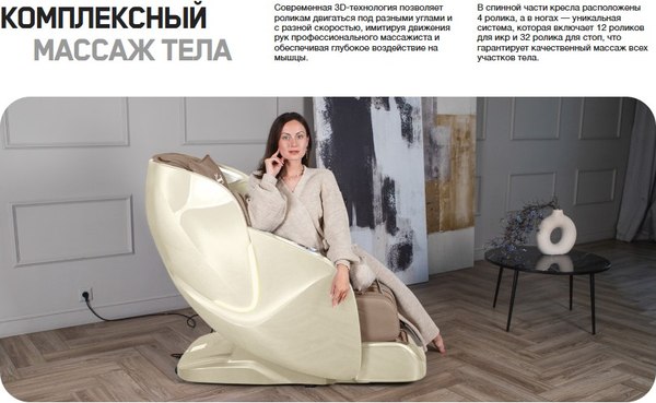 Изображение товара Массажное кресло Orlauf Wellness Fink 15291 (серый)