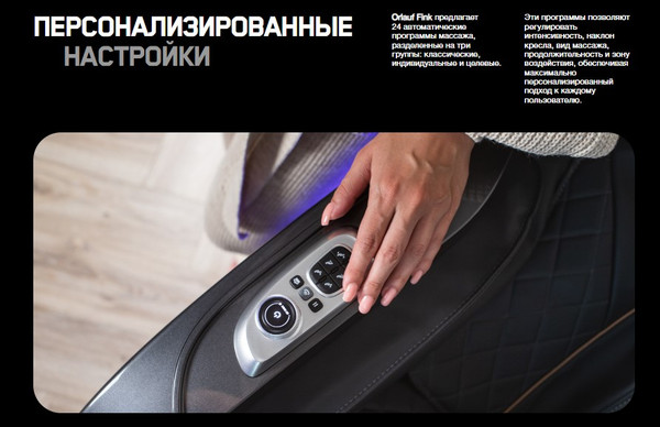 Изображение товара Массажное кресло Orlauf Wellness Fink 15291 (серый)