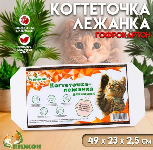Изображение товара Лежанка-когтеточка Пижон Из гофрокартона (49x23x2.5см)