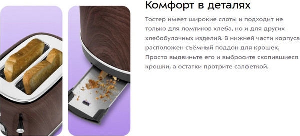 Изображение товара Тостер Kitfort КТ-9910