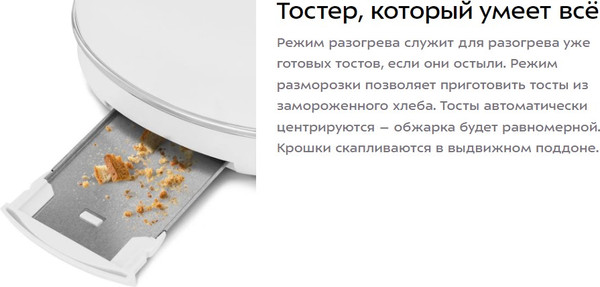 Изображение товара Тостер Kitfort КТ-9913