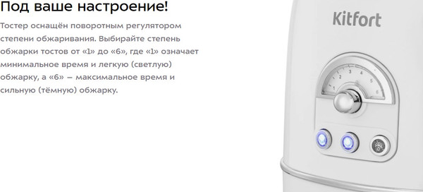 Изображение товара Тостер Kitfort КТ-9913