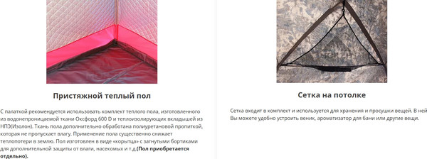 Изображение товара Палатка-баня MORZH 2 окна (триколор)
