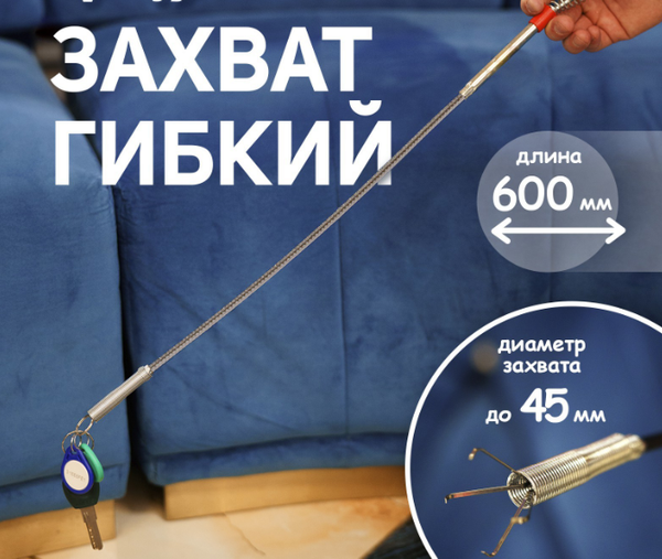 Изображение товара Механический захват для автомобиля Tundra 9838625