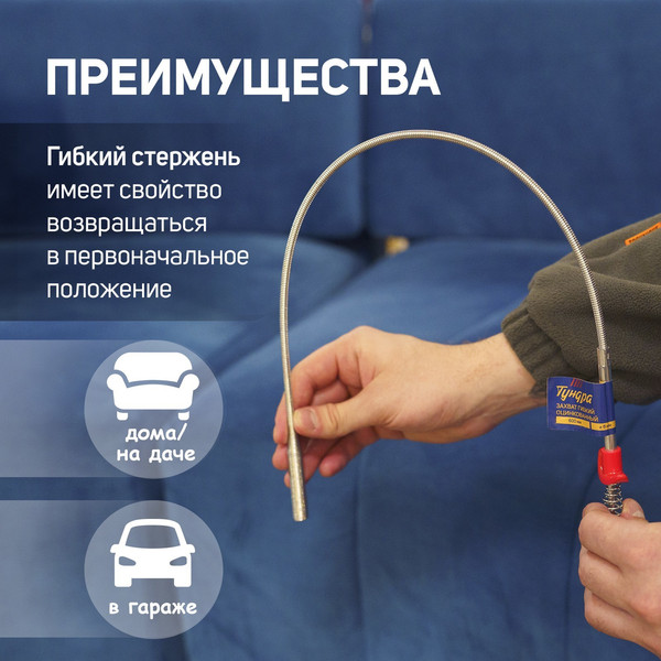 Изображение товара Механический захват для автомобиля Tundra 9838625