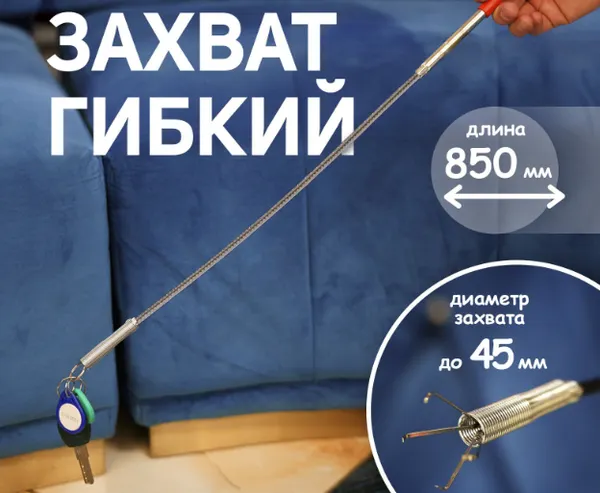 Изображение товара Механический захват для автомобиля Tundra 9838626
