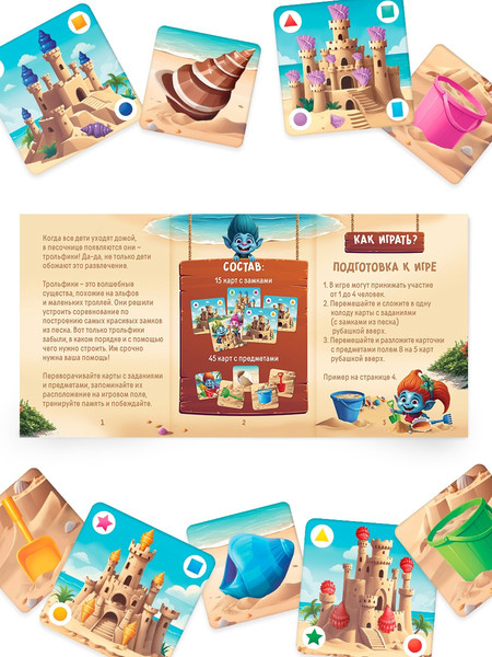 Изображение товара Развивающая игра Лас Играс Замок из песка / 10733645