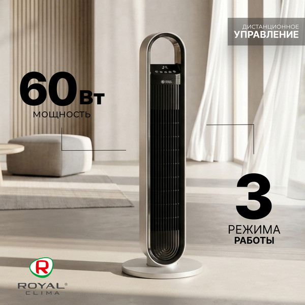 Изображение товара Вентилятор Royal Clima RBF-901E-SV
