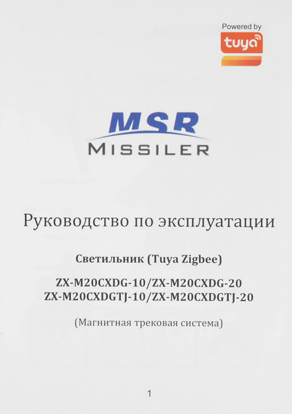 Изображение товара Трековый светильник MSR Missiler M20 Track Focusing Lamp-10W ZX-M20CXDGTJ-10