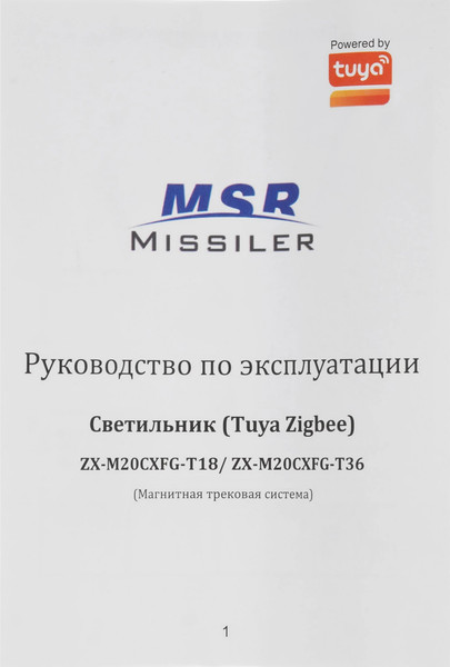 Изображение товара Трековый светильник MSR Missiler M20 Floodlight T18 ZX-M20CXFG-T18