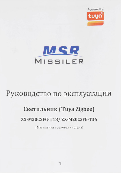 Изображение товара Трековый светильник MSR Missiler M20 Floodlight T36 ZX-M20CXFG-T36