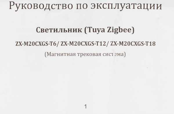 Изображение товара Трековый светильник MSR Missiler M20 Grille Light ZX-M20CXGS-T6
