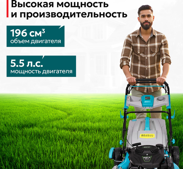 Изображение товара Газонокосилка бензиновая GPT GLM-K5340SA-L