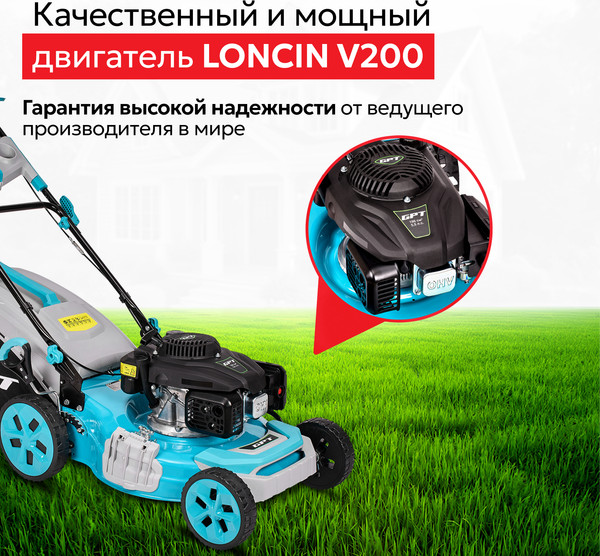 Изображение товара Газонокосилка бензиновая GPT GLM-K5340SA-L