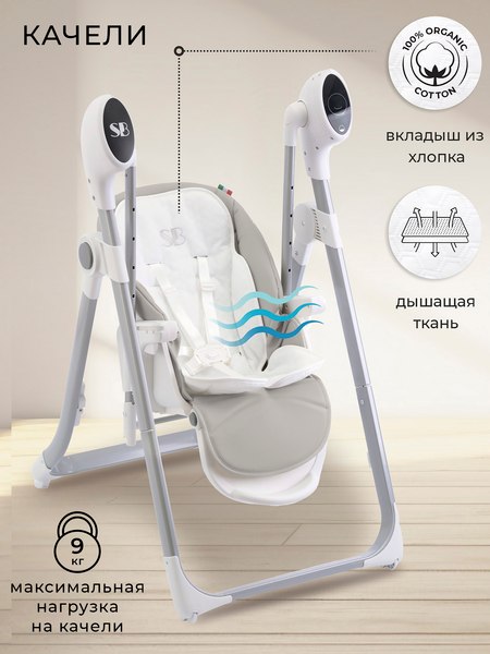 Изображение товара Стульчик для кормления Sweet Baby Fiesta (серый нео)