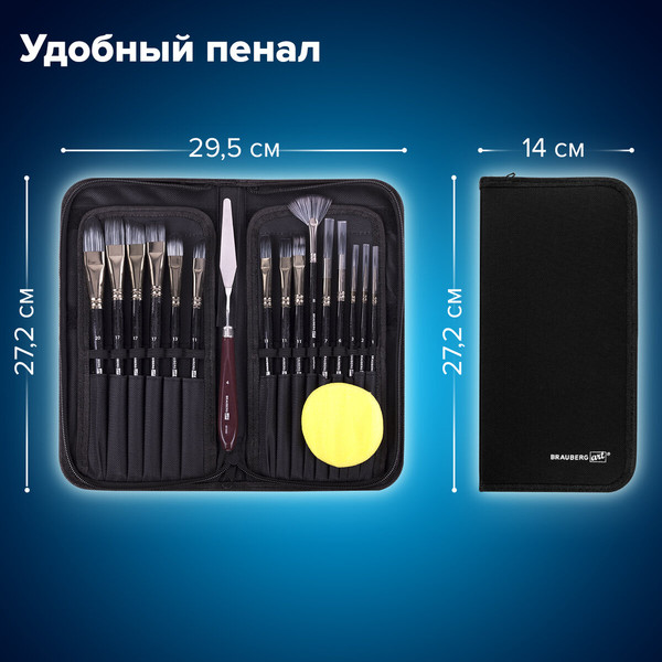 Изображение товара Набор кистей Brauberg Art Debut / 201043 (15шт)