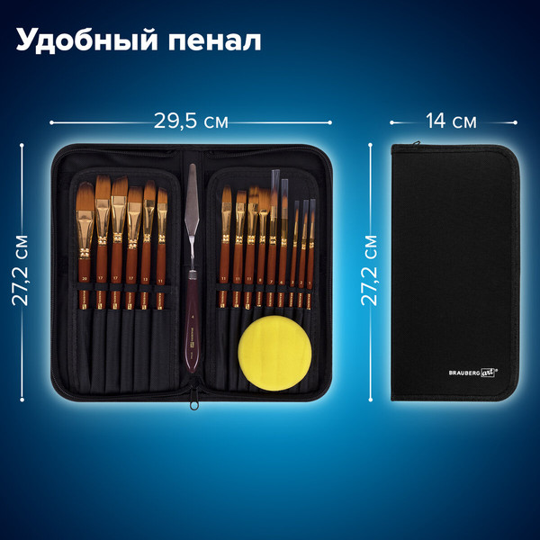 Изображение товара Набор кистей Brauberg Art Debut / 201046 (15шт)