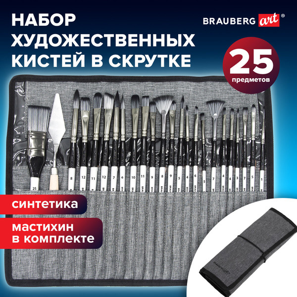 Изображение товара Набор кистей Brauberg Art Debut / 201048 (23шт)