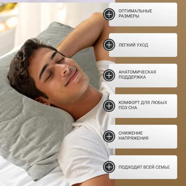 Изображение товара Одеяло Mio Tesoro Лен 4сМТ14л 140x205 + Подушка для сна 4сМТ05л 50x70