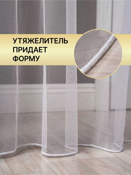 Изображение товара Комплект штор Mio Tesoro Blackout 400x260 + Гардина Сетка 300х260 (черный/белый)