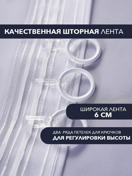 Изображение товара Комплект штор Mio Tesoro Blackout 400x260 + Гардина Вуаль 300х260 (песочный/белый)