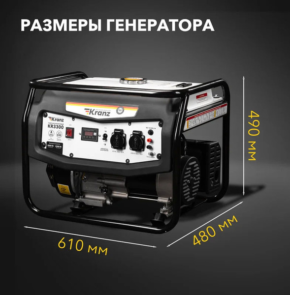Изображение товара Бензиновый генератор Kranz KR3300 / KR-16-1133