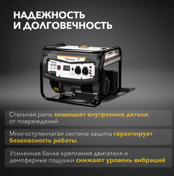 Изображение товара Бензиновый генератор Kranz KR3300 / KR-16-1133
