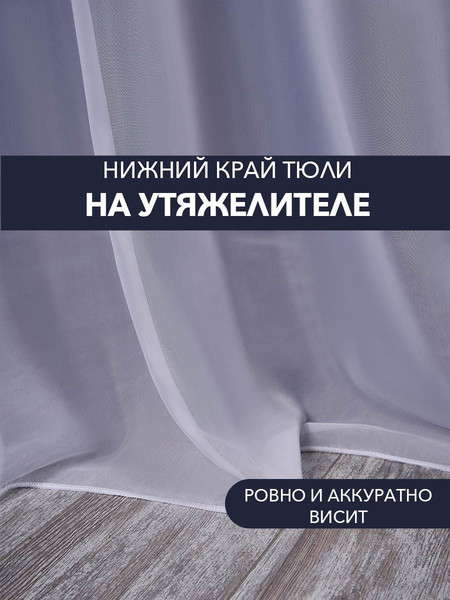 Изображение товара Комплект штор Mio Tesoro Blackout 300x250 + Гардина Вуаль 300х250 (светло-серый/кремовый)