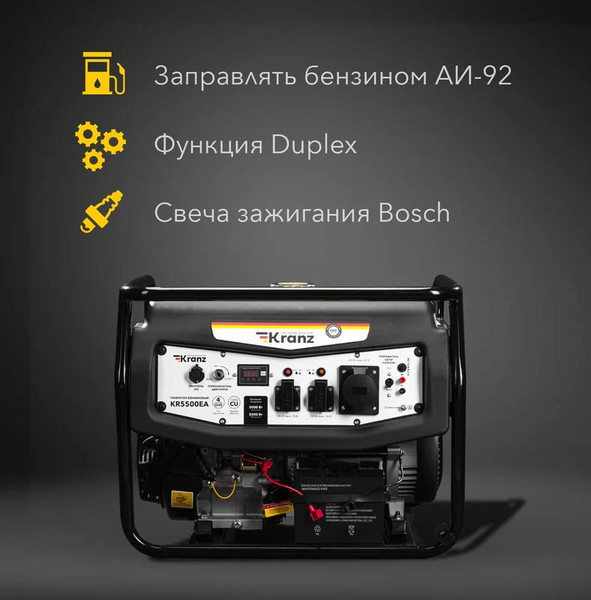 Изображение товара Бензиновый генератор Kranz KR5500EA / KR-16-1135