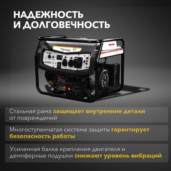 Изображение товара Бензиновый генератор Kranz KR5500EA / KR-16-1135
