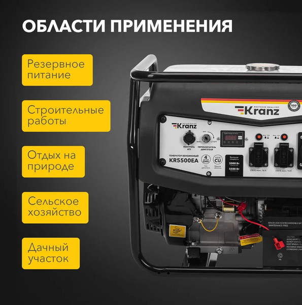 Изображение товара Бензиновый генератор Kranz KR5500EA / KR-16-1135