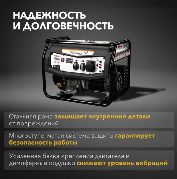 Изображение товара Бензиновый генератор Kranz KR8000 / KR-16-1137
