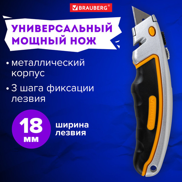 Изображение товара Нож пистолетный Brauberg 238735
