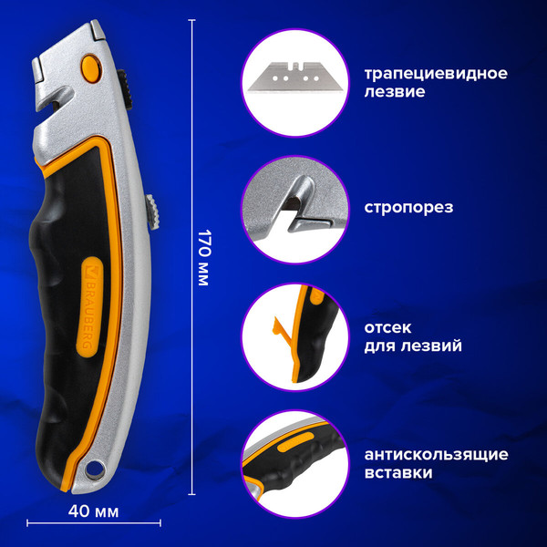 Изображение товара Нож пистолетный Brauberg 238735